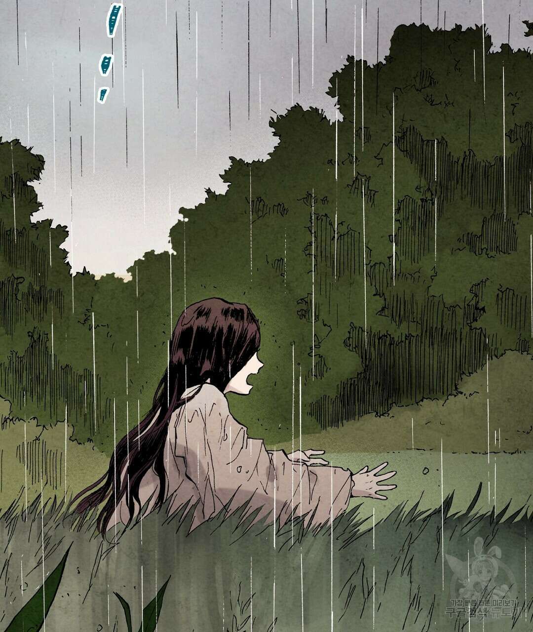 푸른 유리 7화 15