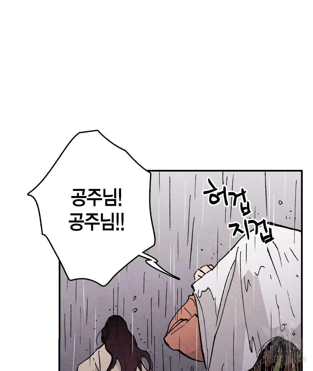 푸른 유리 7화 23
