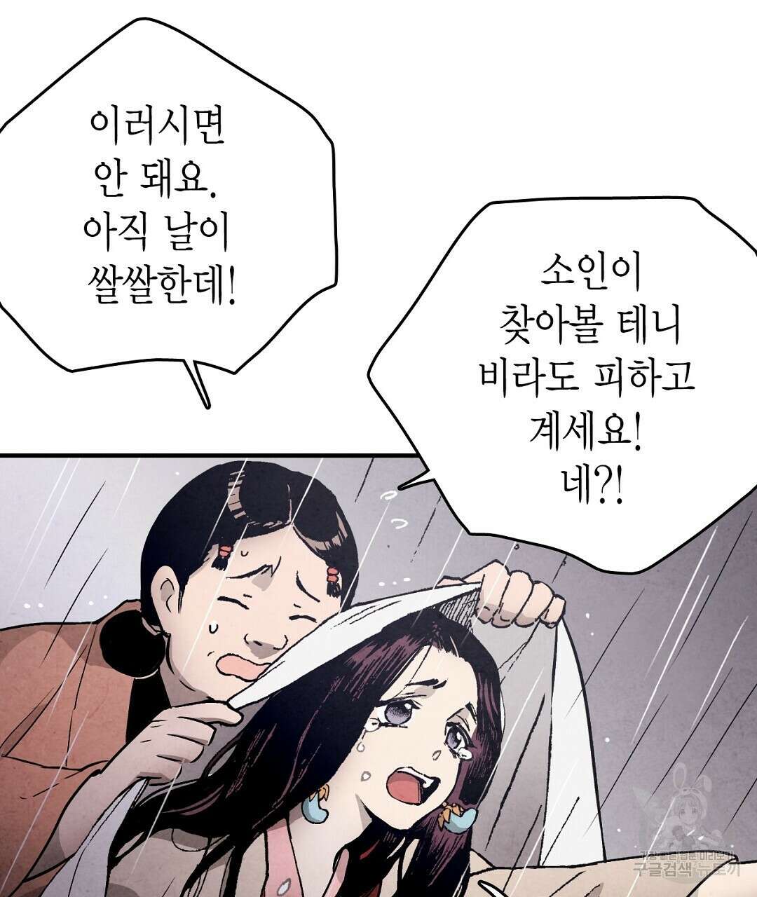 푸른 유리 7화 25