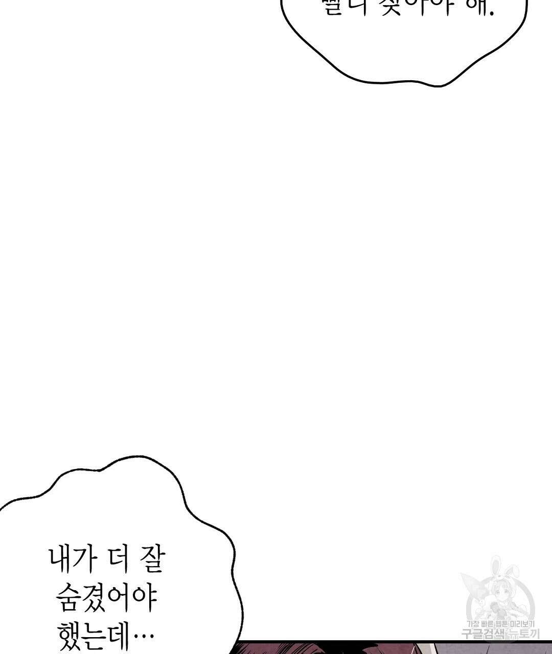 푸른 유리 7화 27