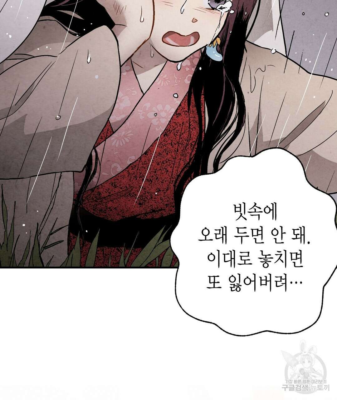 푸른 유리 7화 29