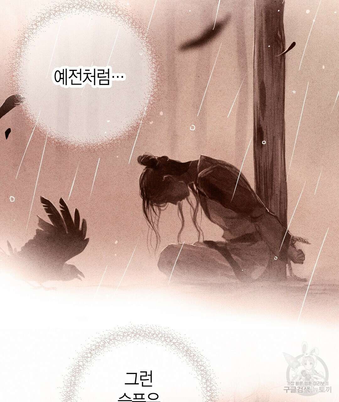 푸른 유리 7화 31