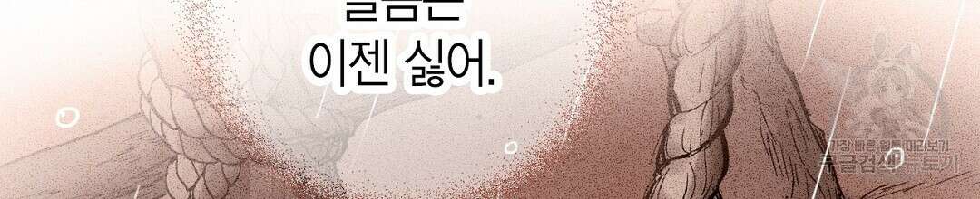 푸른 유리 7화 32