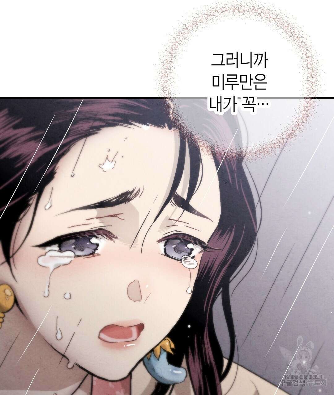 푸른 유리 7화 35