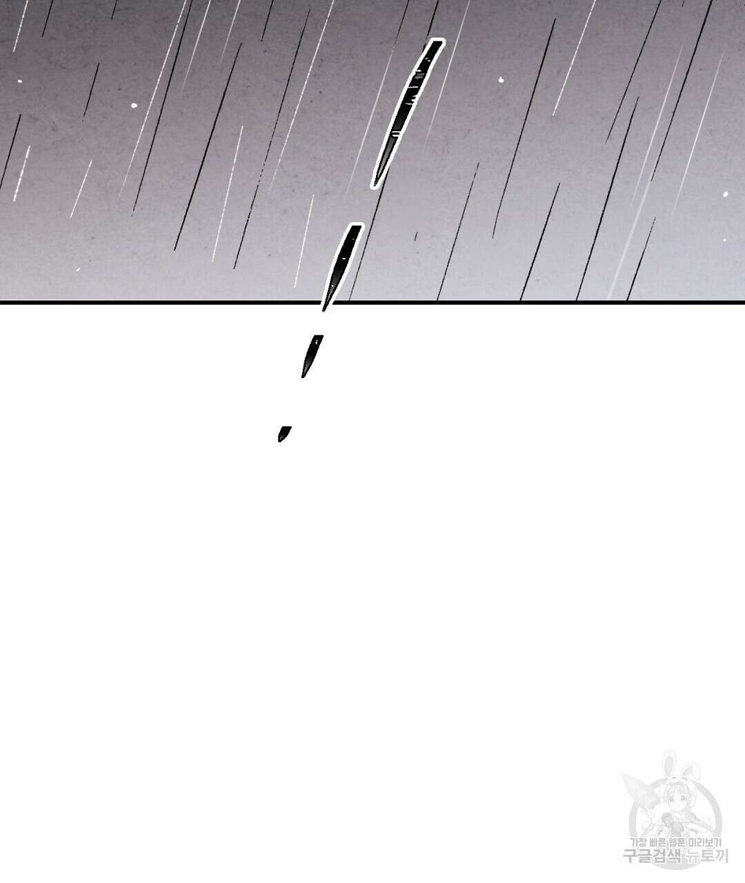 푸른 유리 7화 39