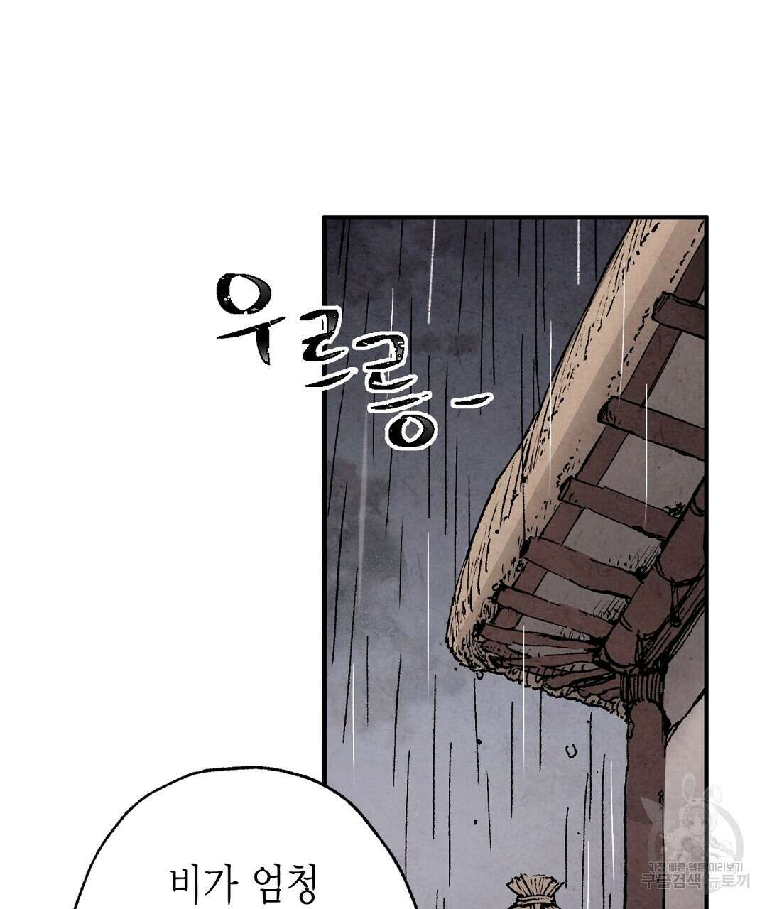 푸른 유리 7화 41