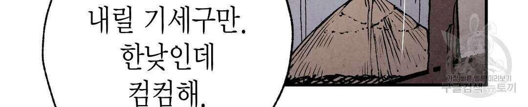 푸른 유리 7화 42