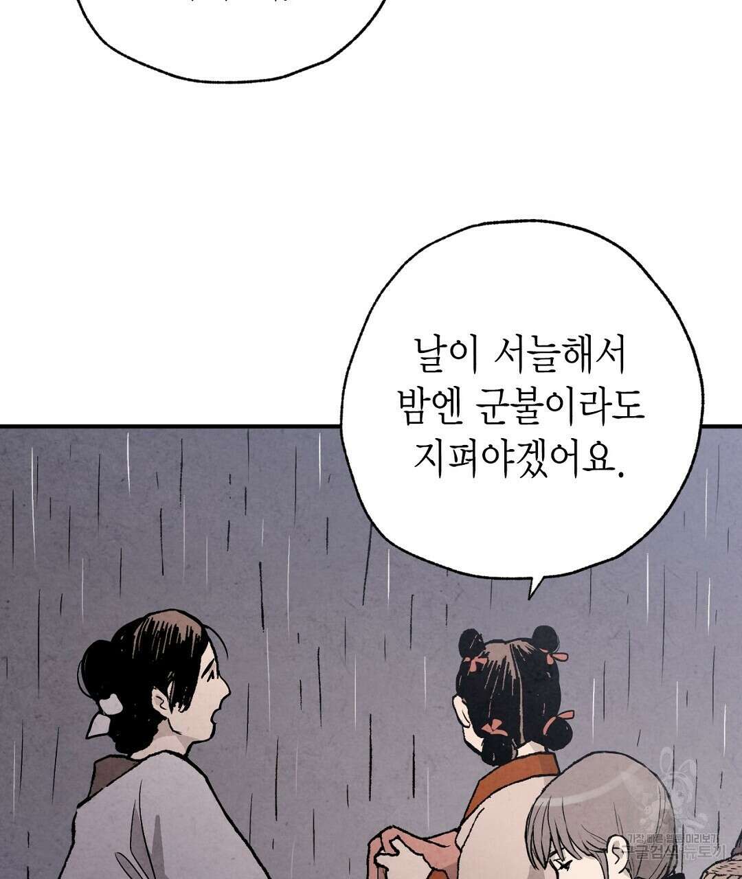 푸른 유리 7화 43