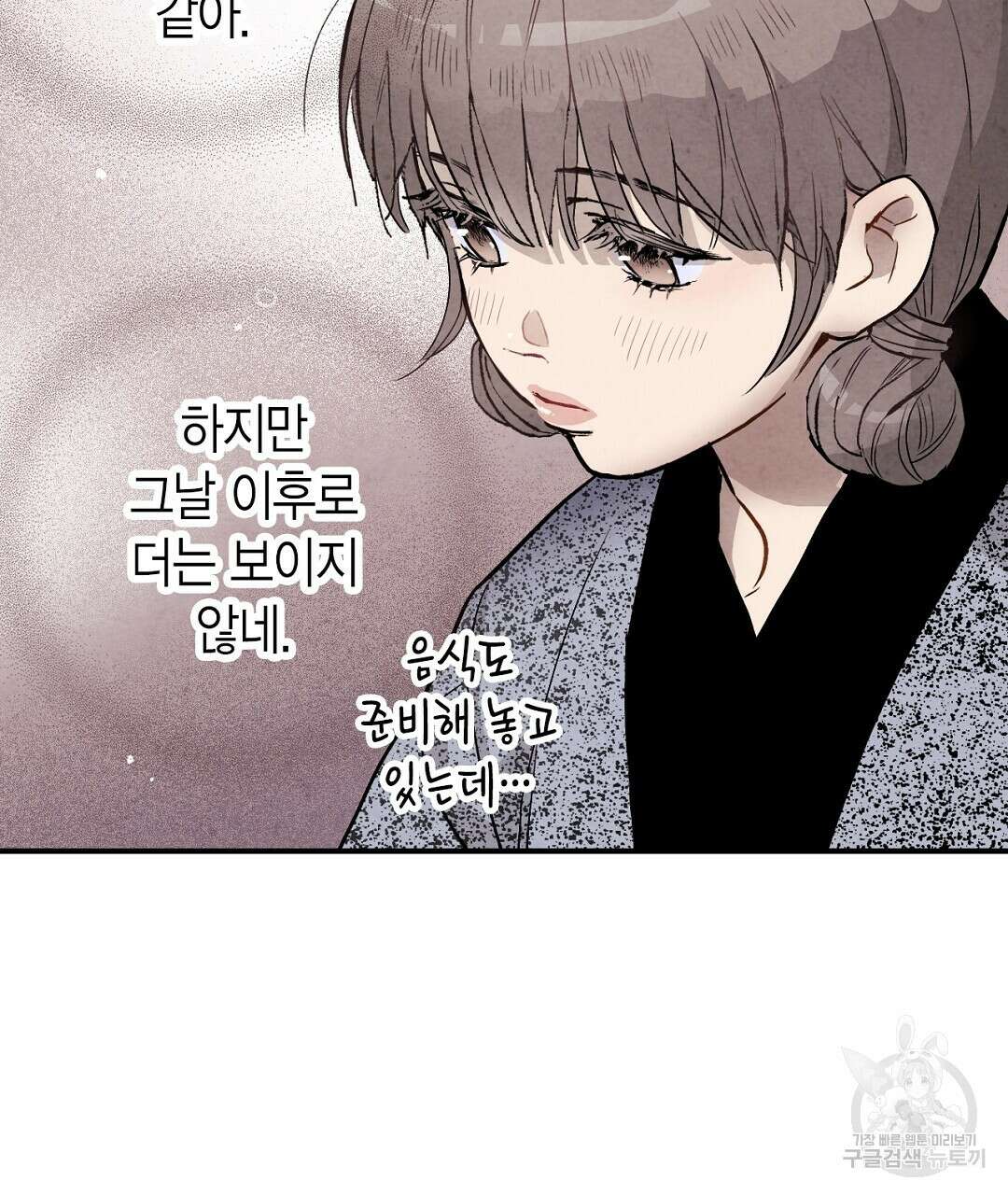 푸른 유리 7화 49