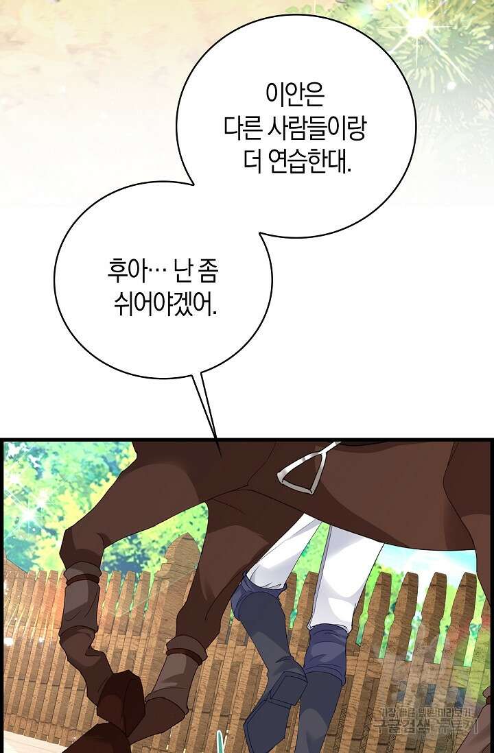 시한부라서 남주의 형과 결혼했더니 내게 집착한다 16화 4