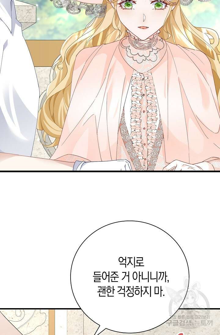 시한부라서 남주의 형과 결혼했더니 내게 집착한다 16화 10