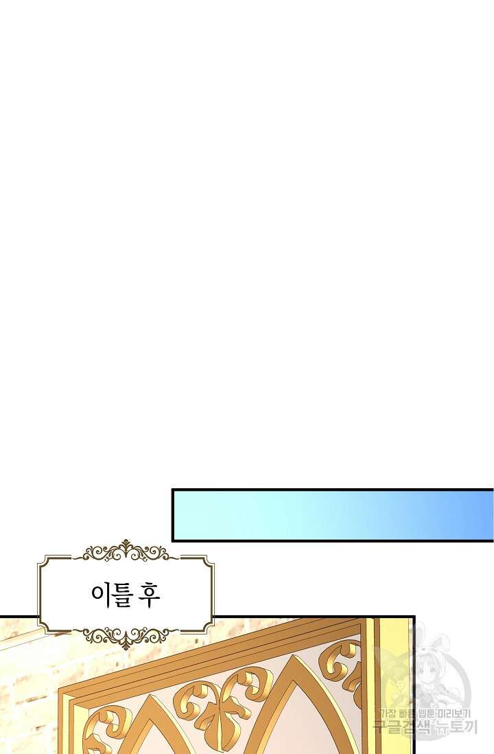 시한부라서 남주의 형과 결혼했더니 내게 집착한다 22화 2
