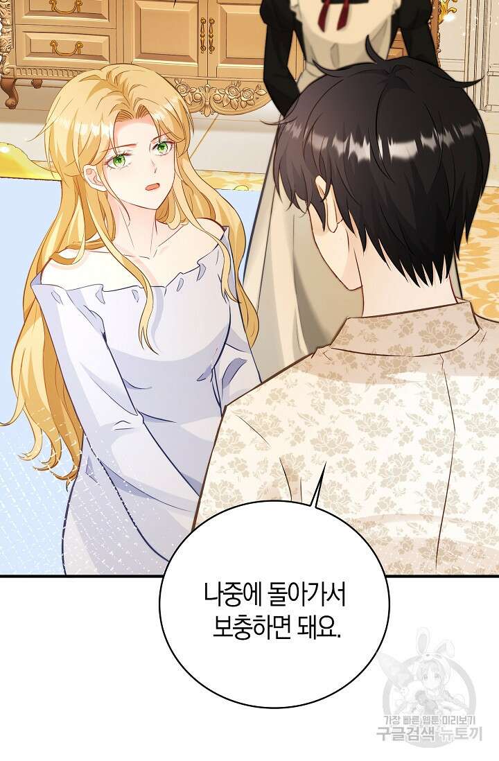 시한부라서 남주의 형과 결혼했더니 내게 집착한다 22화 11