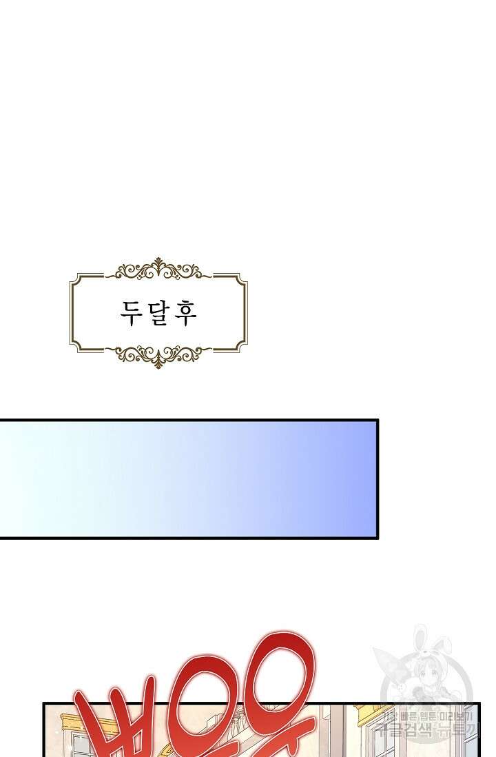 시한부라서 남주의 형과 결혼했더니 내게 집착한다 22화 15