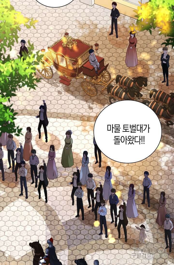 시한부라서 남주의 형과 결혼했더니 내게 집착한다 22화 17