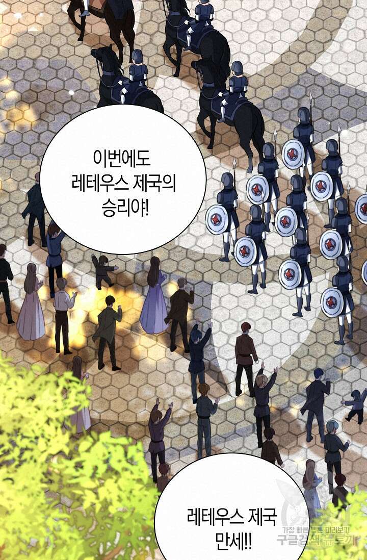 시한부라서 남주의 형과 결혼했더니 내게 집착한다 22화 18