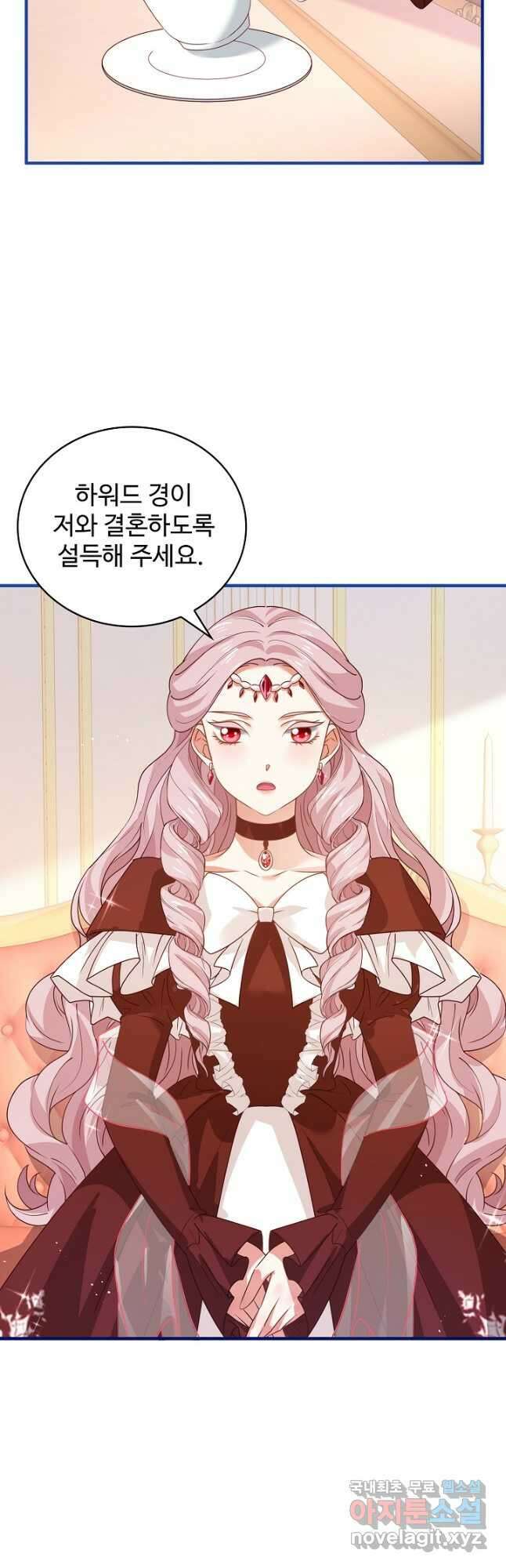 사랑받는 왕녀가 되고 싶어 130화 4
