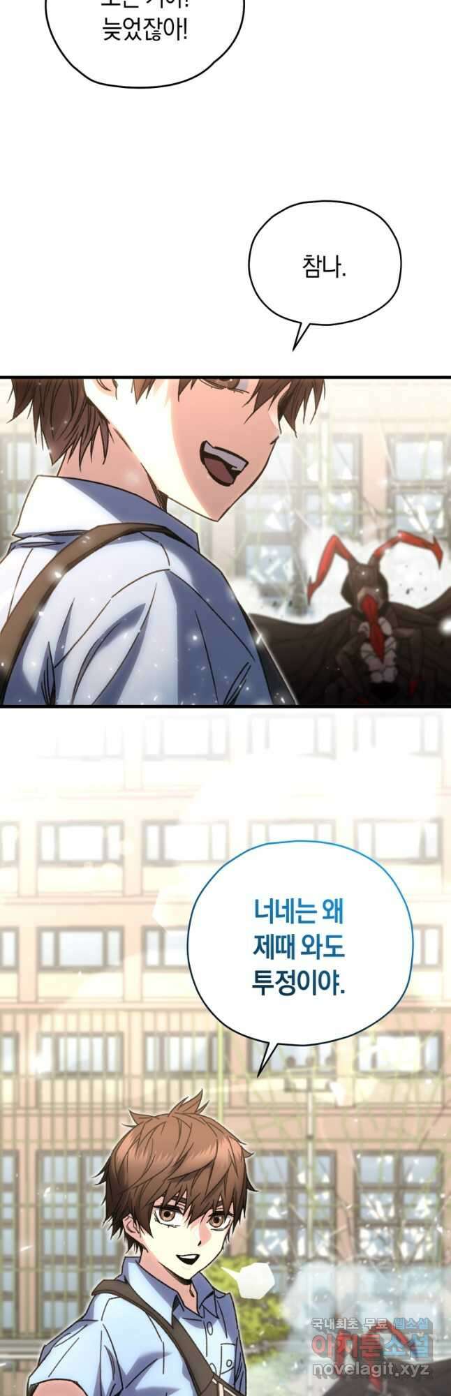 리라이프 플레이어 63화 4