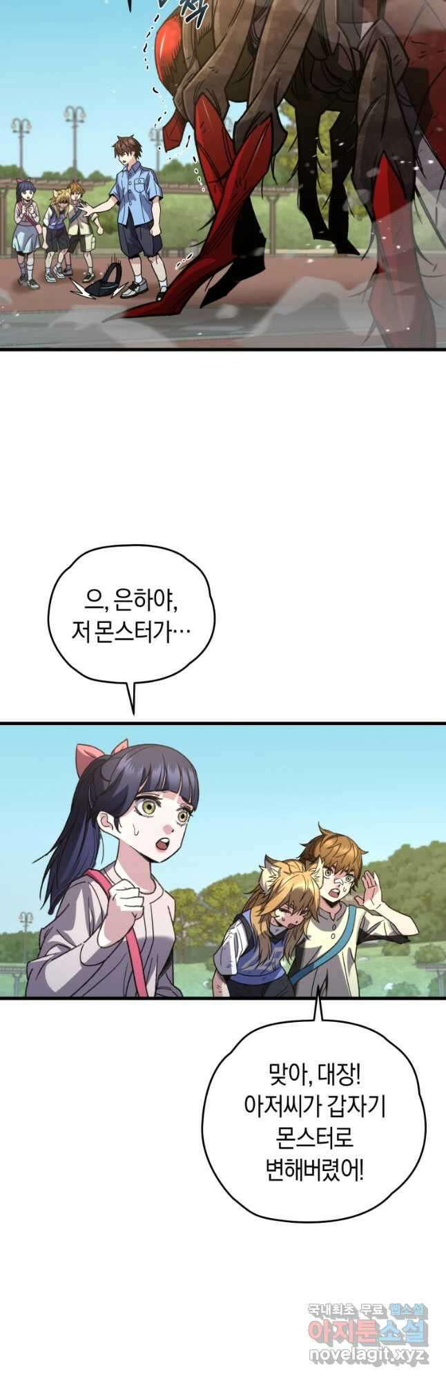 리라이프 플레이어 63화 6
