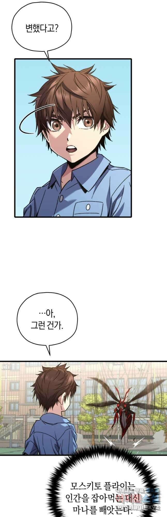 리라이프 플레이어 63화 7