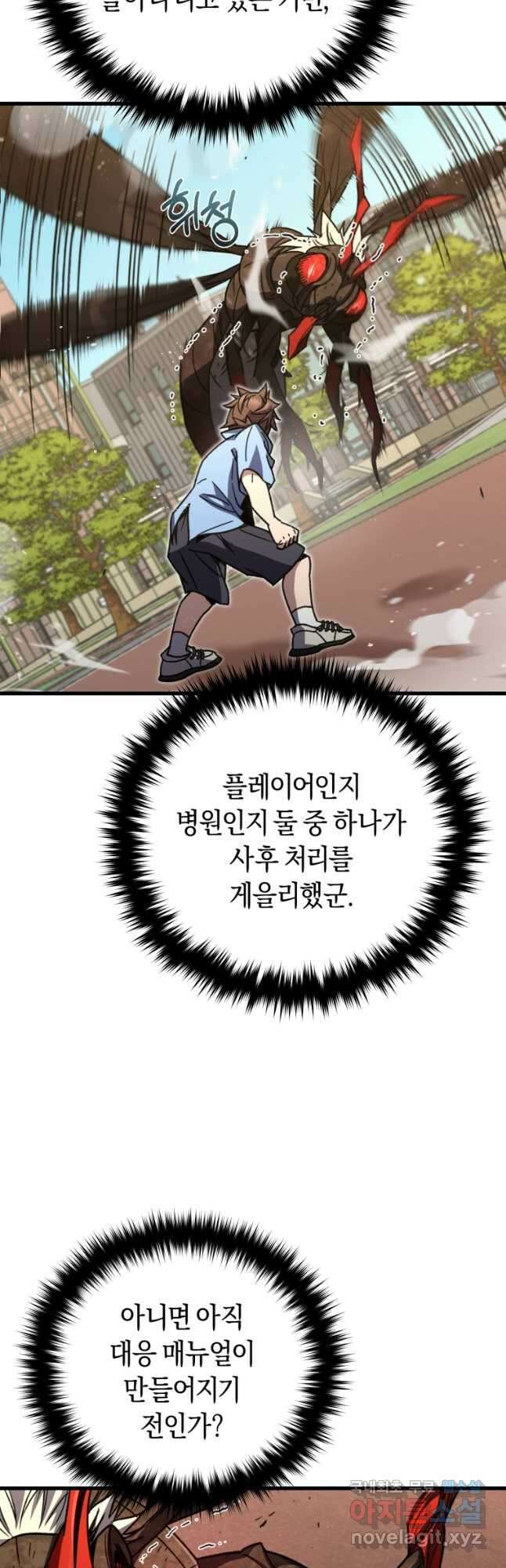 리라이프 플레이어 63화 11