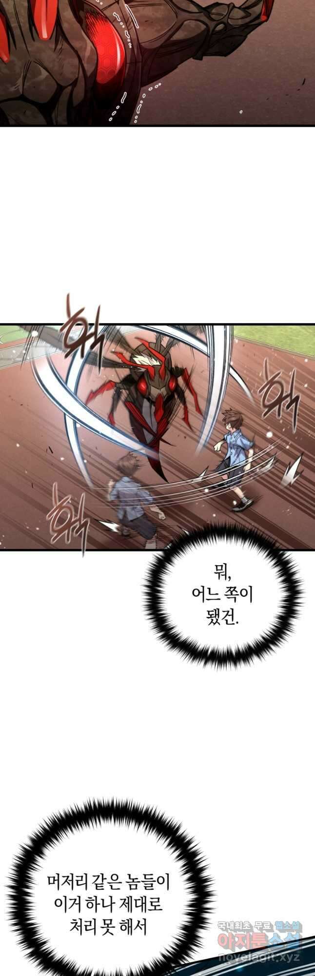리라이프 플레이어 63화 12