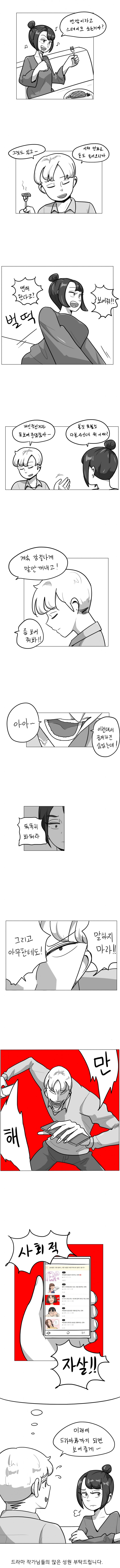 누나향 코믹스 12화 1
