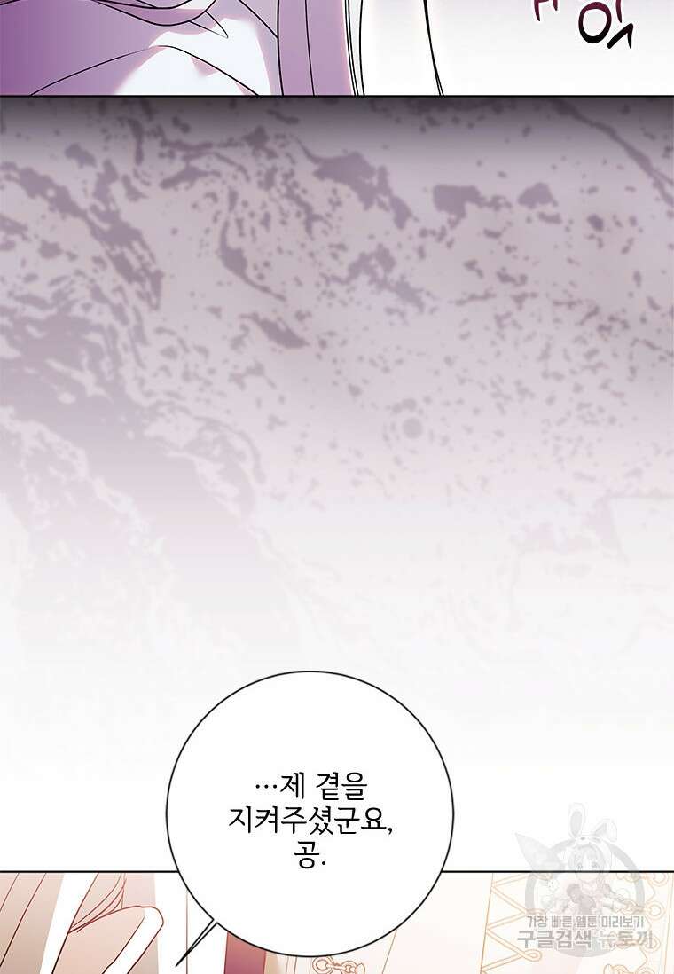 시한부라서 파업했는데 74화 7