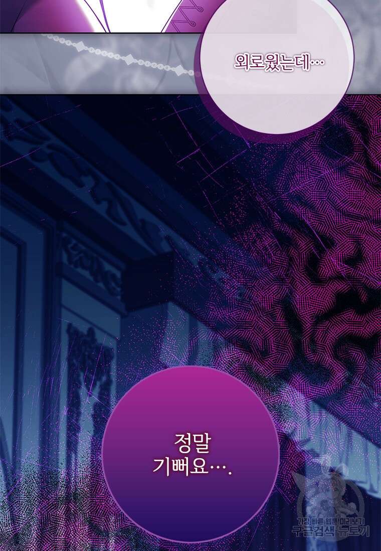 시한부라서 파업했는데 74화 10