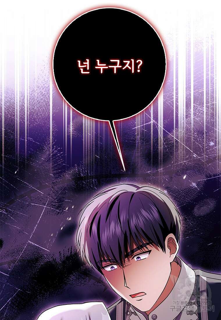 시한부라서 파업했는데 74화 15