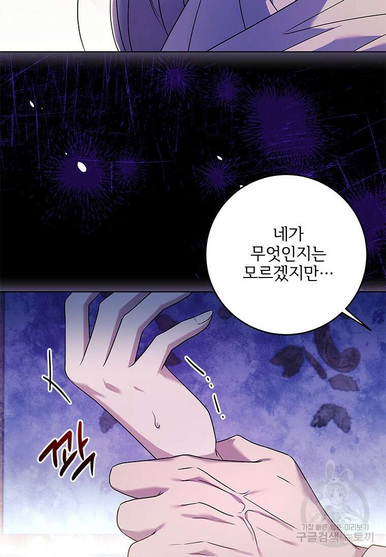 시한부라서 파업했는데 74화 21