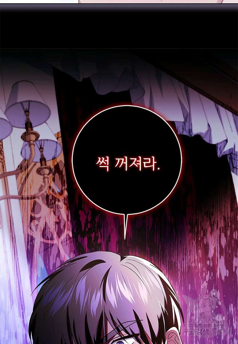 시한부라서 파업했는데 74화 22