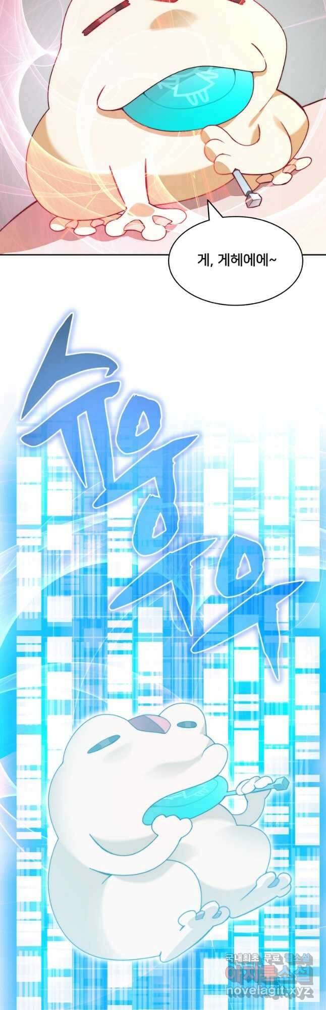 탑에 갇혀 고인물 71화 7