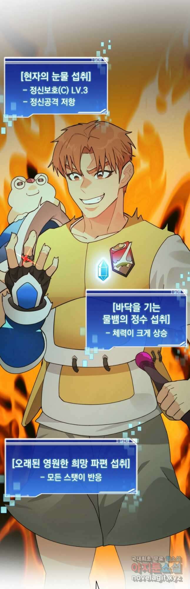 탑에 갇혀 고인물 71화 9