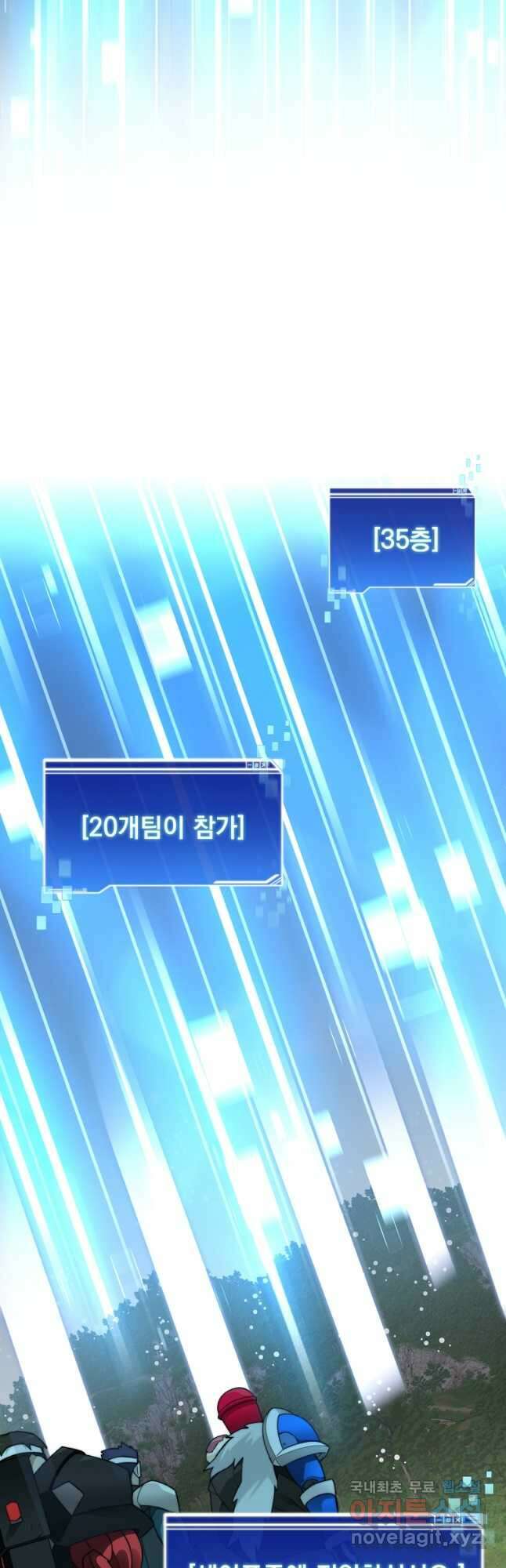 탑에 갇혀 고인물 71화 12