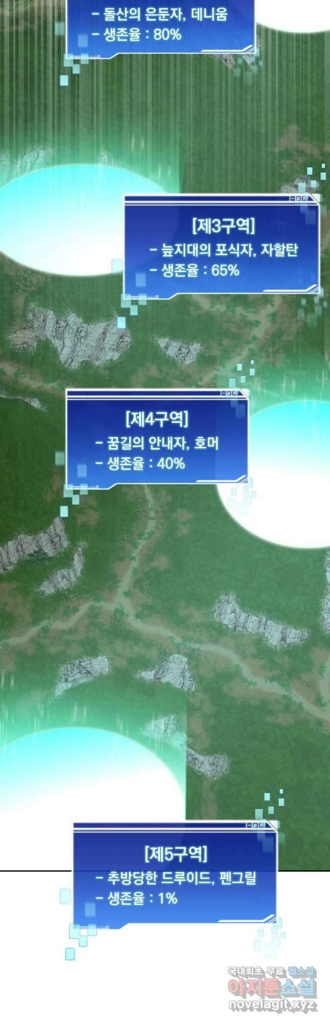 탑에 갇혀 고인물 71화 14