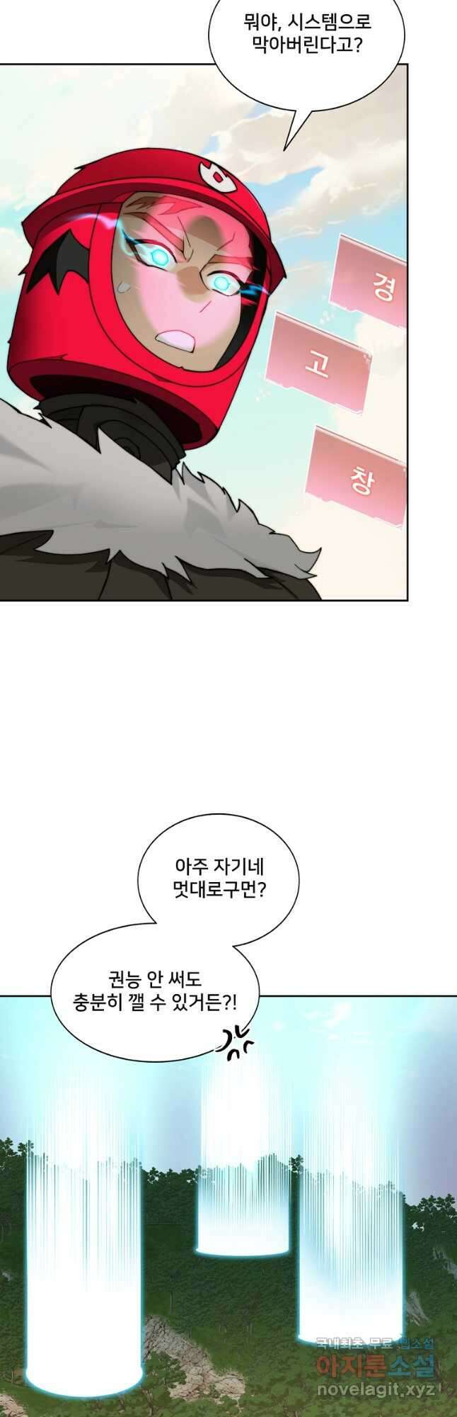 탑에 갇혀 고인물 71화 17
