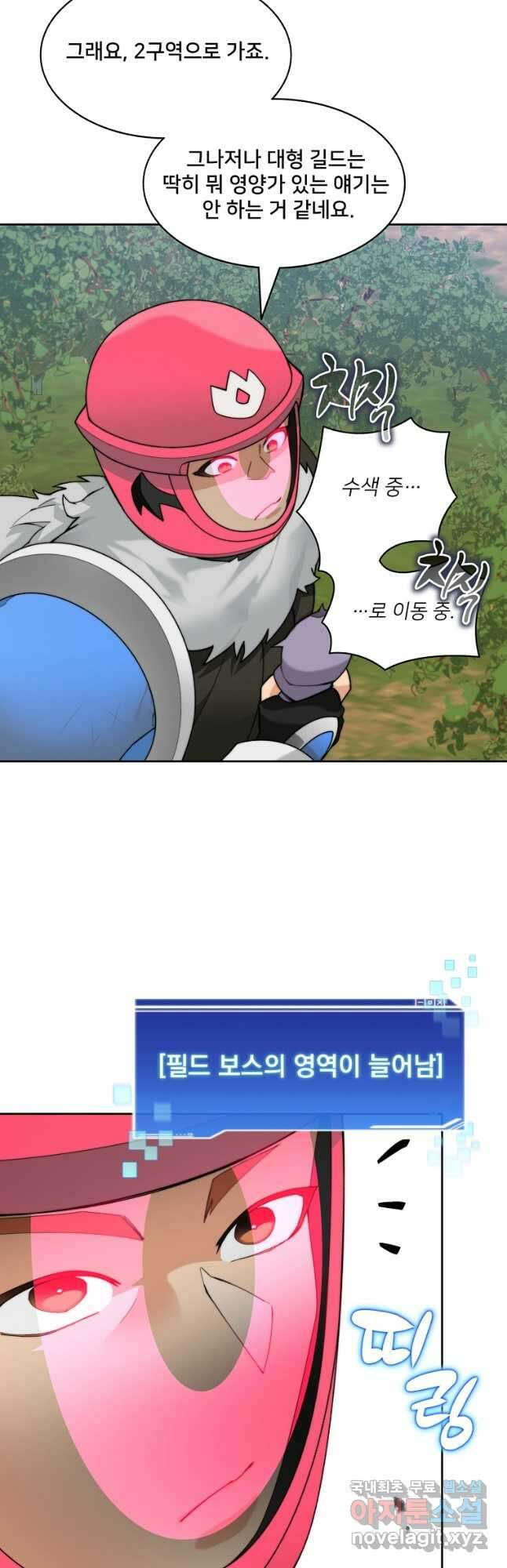 탑에 갇혀 고인물 71화 19