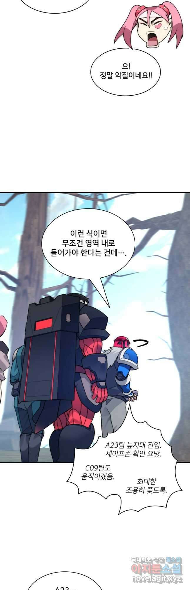 탑에 갇혀 고인물 71화 22
