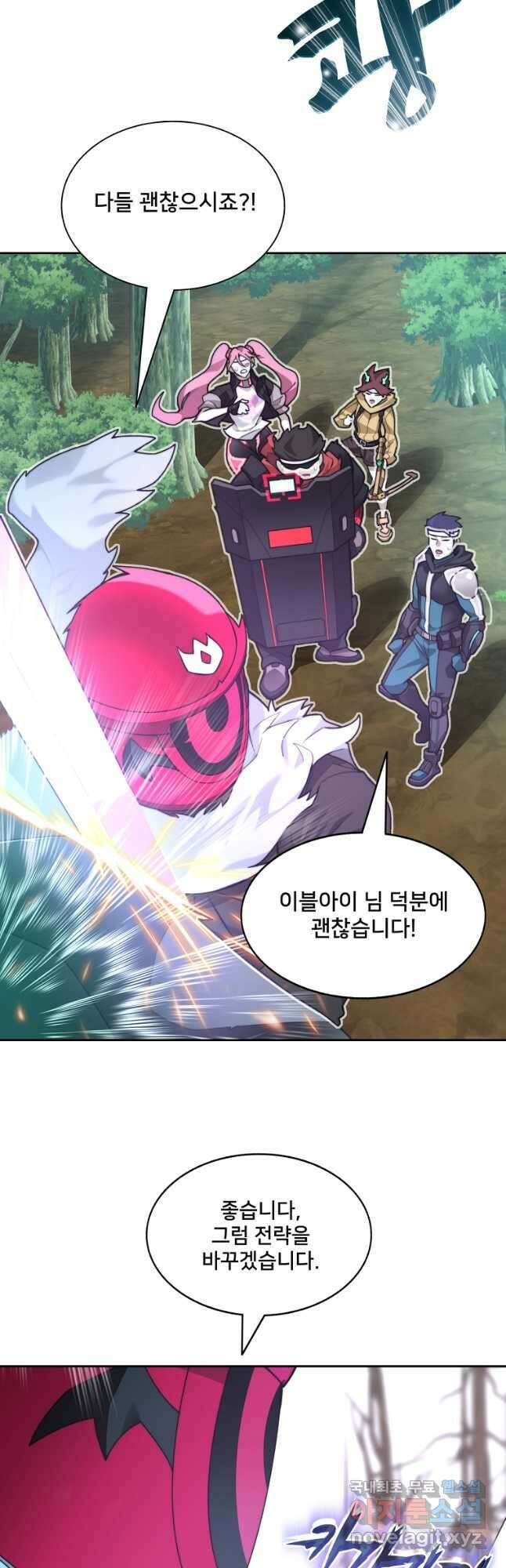 탑에 갇혀 고인물 71화 29