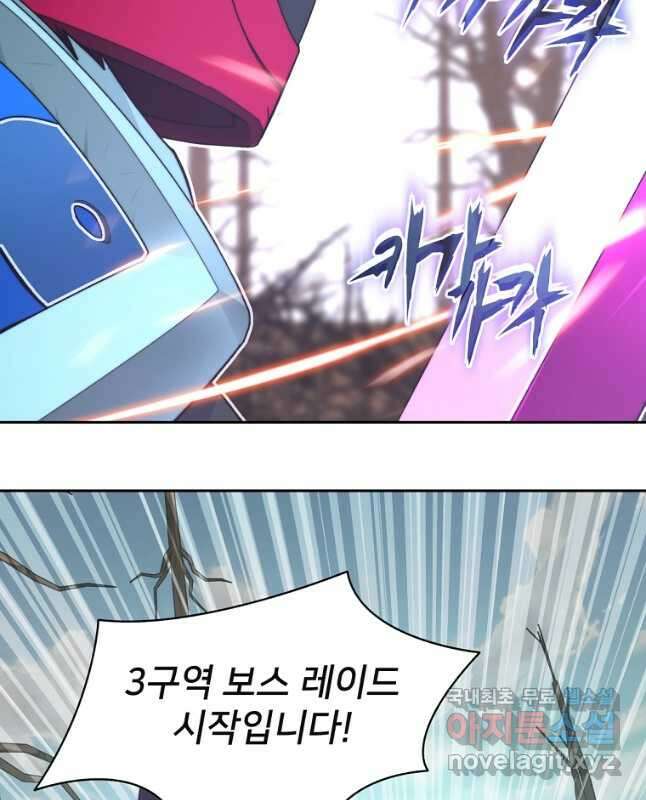 탑에 갇혀 고인물 71화 30