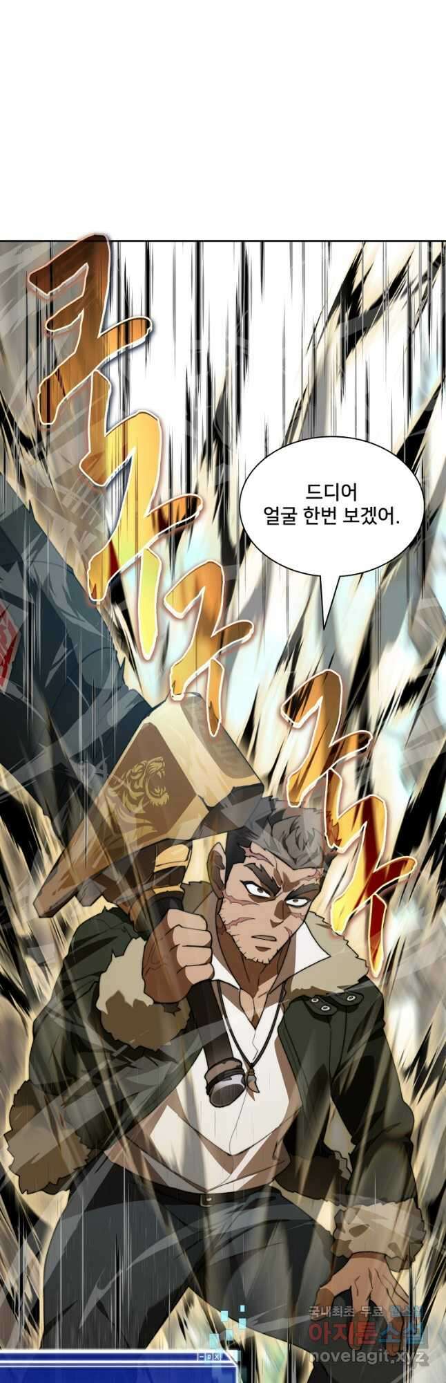 탑에 갇혀 고인물 71화 33