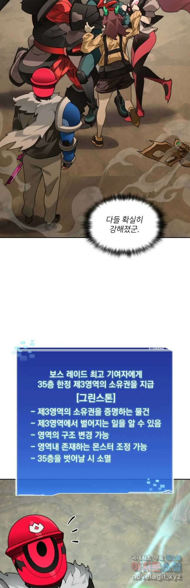 탑에 갇혀 고인물 71화 42
