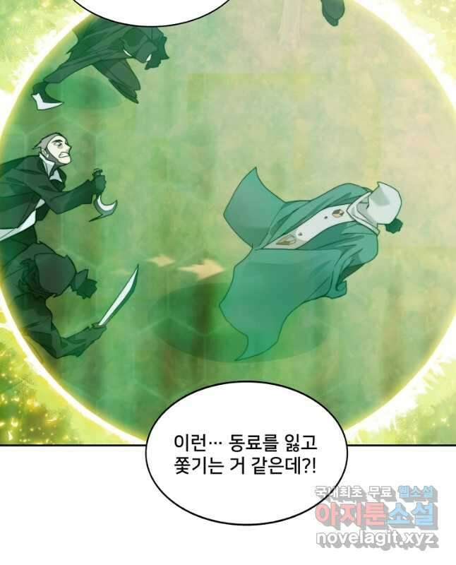 탑에 갇혀 고인물 71화 45