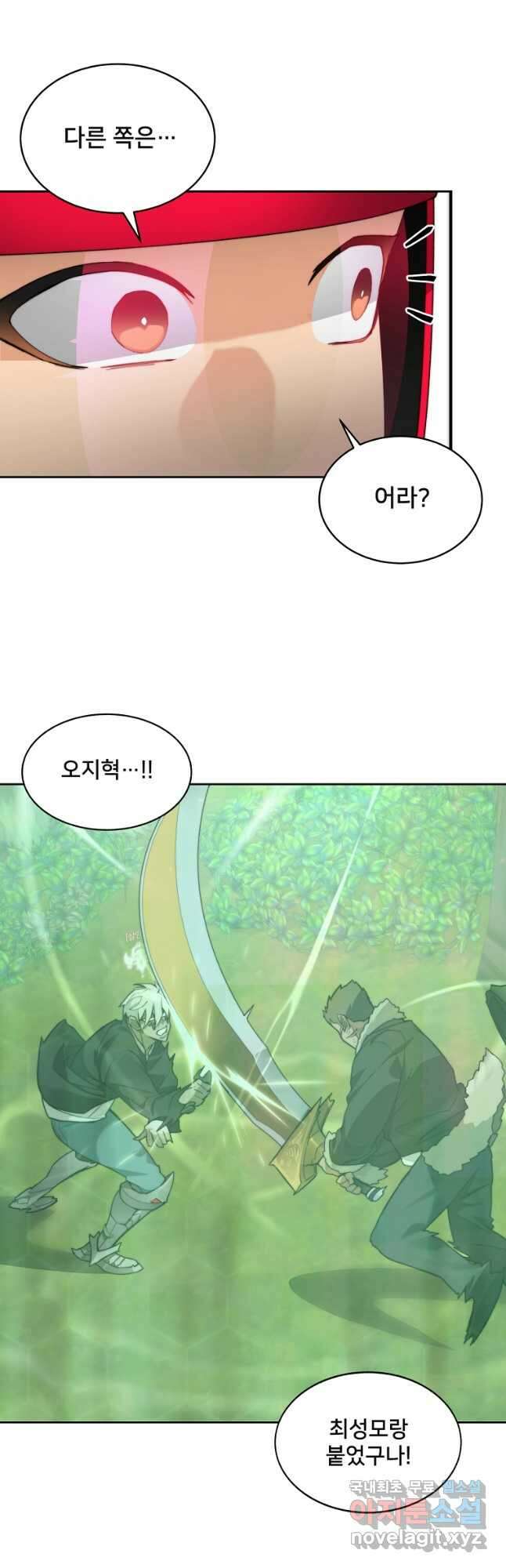 탑에 갇혀 고인물 71화 46
