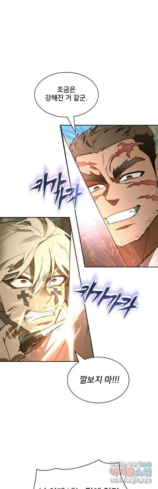탑에 갇혀 고인물 71화 47