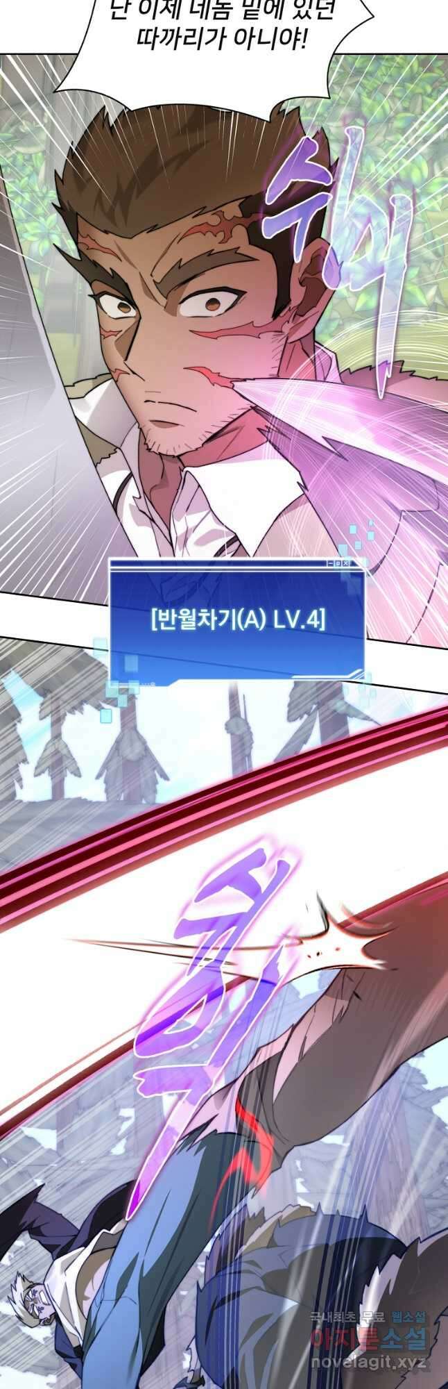 탑에 갇혀 고인물 71화 48