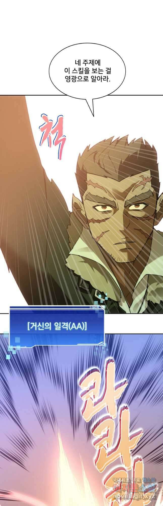 탑에 갇혀 고인물 71화 54