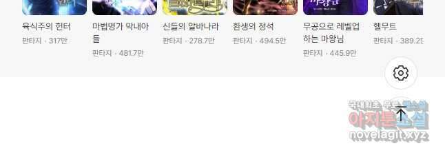 탑에 갇혀 고인물 71화 61