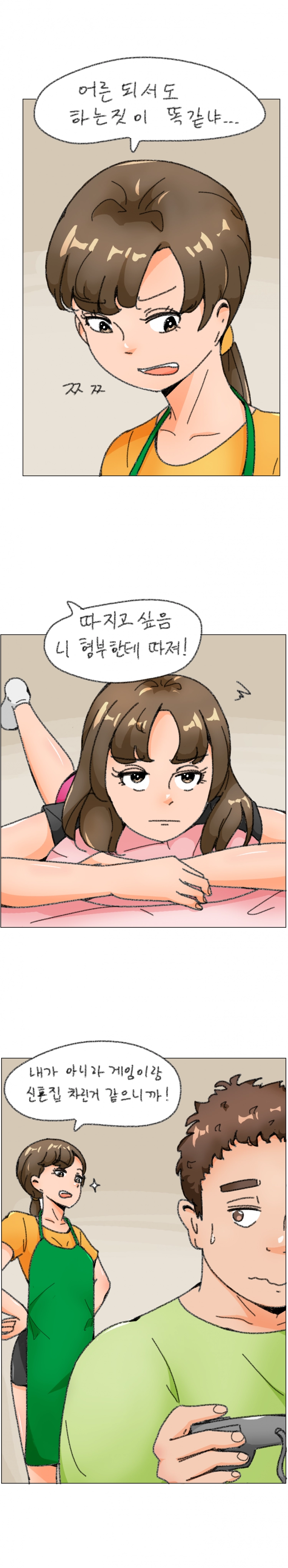 누나향 코믹스 53화 2